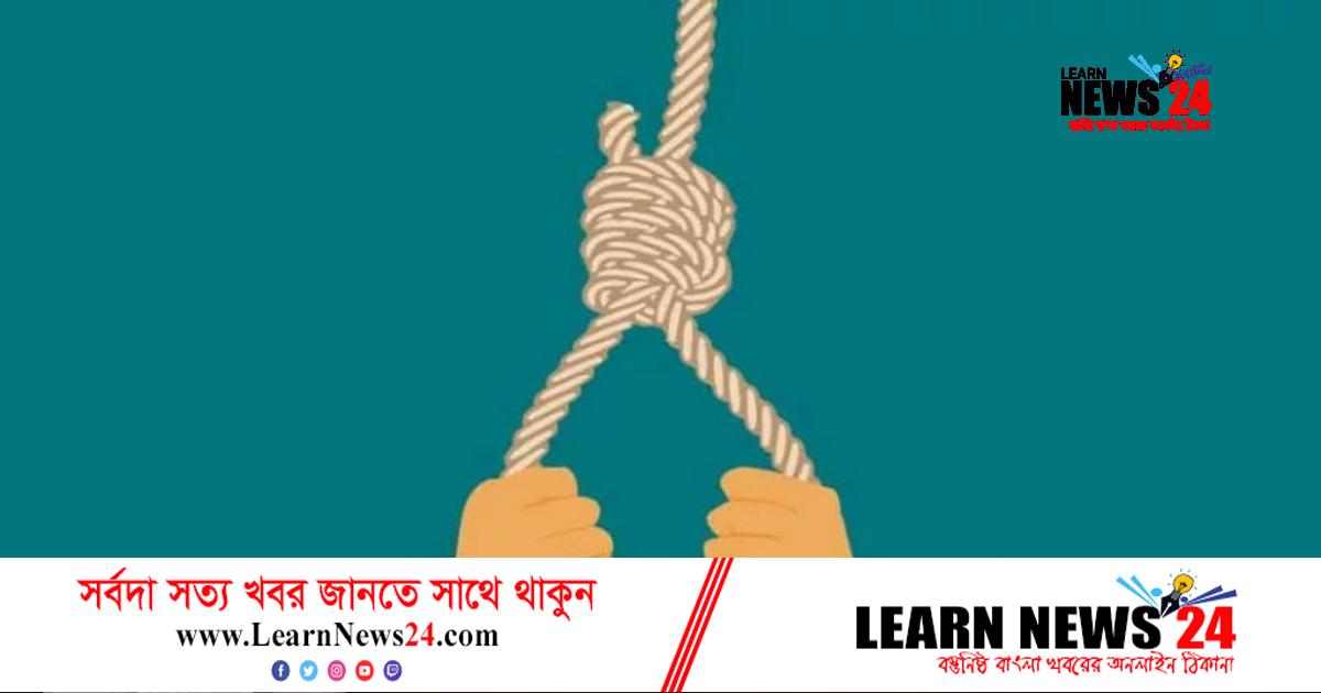 হাতে ‘সব আমার মায়ের দোষ’ লিখে দম্পতির আত্মহত্যা