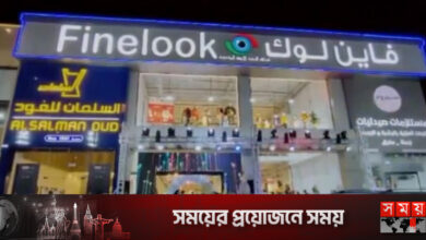 সৌদিতে বাংলাদেশি পোশাক বিক্রয় প্রতিষ্ঠান ফাইনলুকের ১২তম শাখার উদ্বোধন