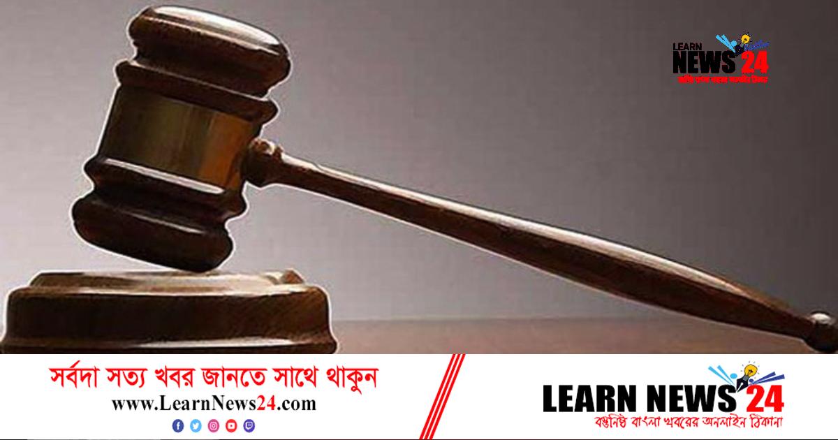 মুক্তিযোদ্ধার ভুয়া সনদে পুলিশে চাকরি, যুবকের ১৭ বছরের জেল