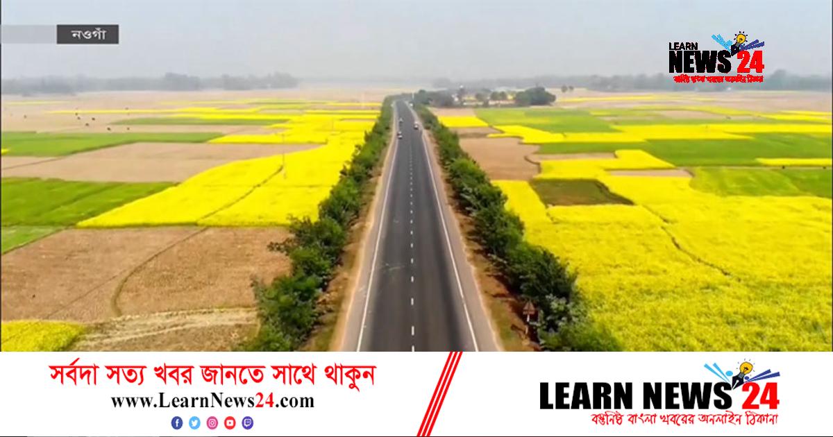 রাজশাহী-নাটোর সংযোগ সড়কে বদলে গেছে নওগাঁর চিত্র রাজশাহী-নাটোর সংযোগ সড়কে বদলে গেছে নওগাঁর চিত্র