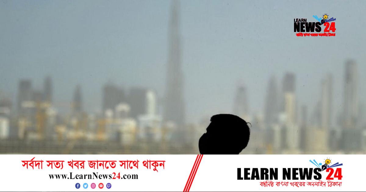 সংযুক্ত আরব আমিরাতে করোনা বিধিনিষেধের অবসান সংযুক্ত আরব আমিরাতে করোনা বিধিনিষেধের অবসান