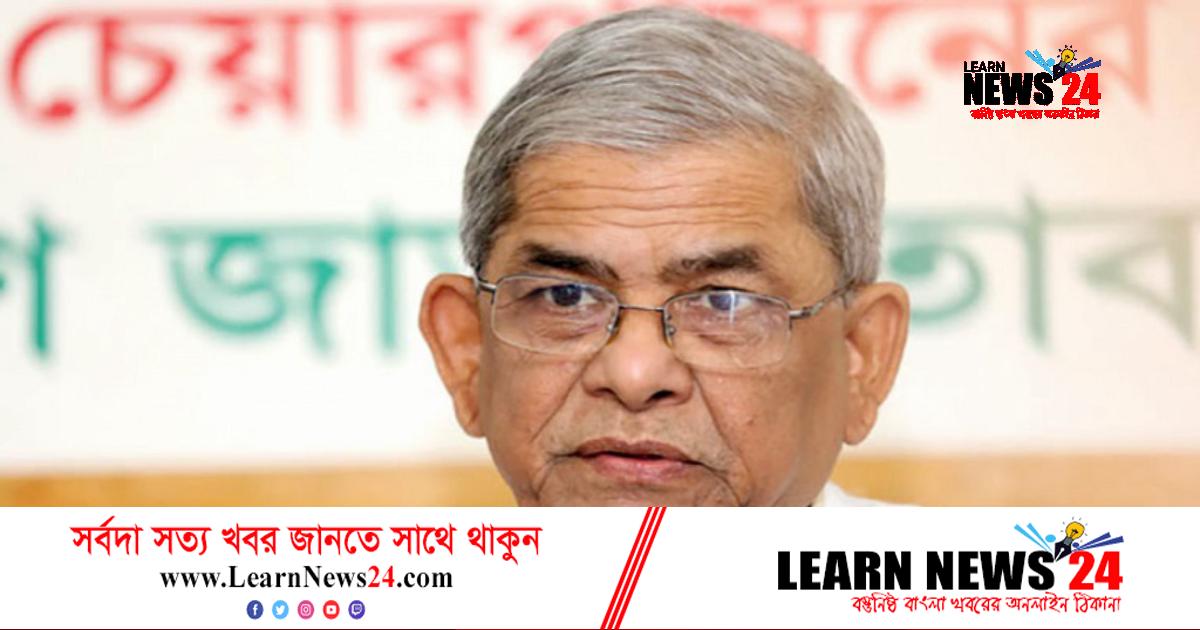 আওয়ামী লীগ সন্ত্রাস ছাড়া টিকে থাকতে পারে না: মির্জা ফখরুল আওয়ামী লীগ সন্ত্রাস ছাড়া টিকে থাকতে পারে না: মির্জা ফখরুল