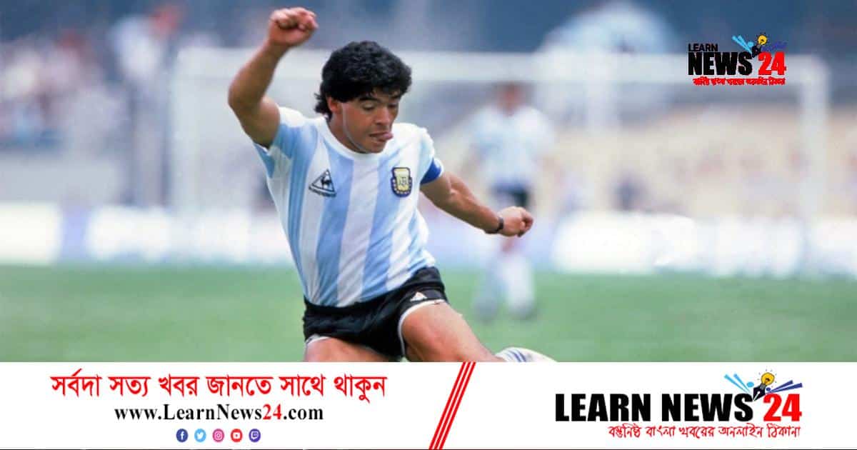 ম্যারাডোনাকে হারানোর দুই বছর