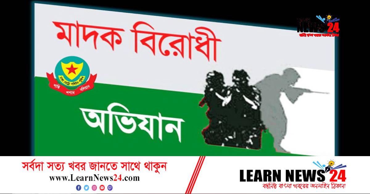 রাজধানীতে মাদকবিরোধী অভিযানে গ্রেফতার ৪৮