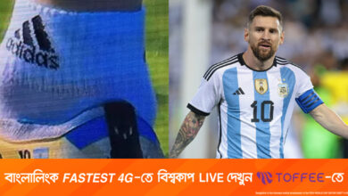 মারাত্মক চোট নিয়েই বিশ্বকাপ খেলতে নামছেন মেসি!