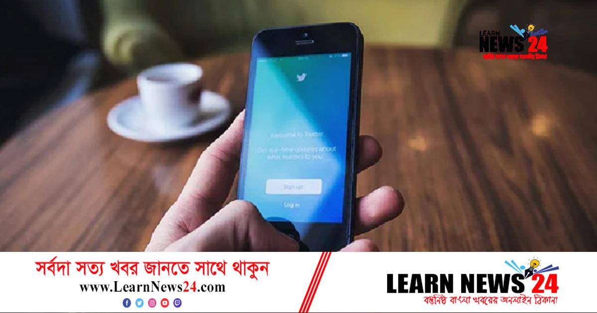 ফের চালু হচ্ছে টুইটারের ‘নীল টিক’