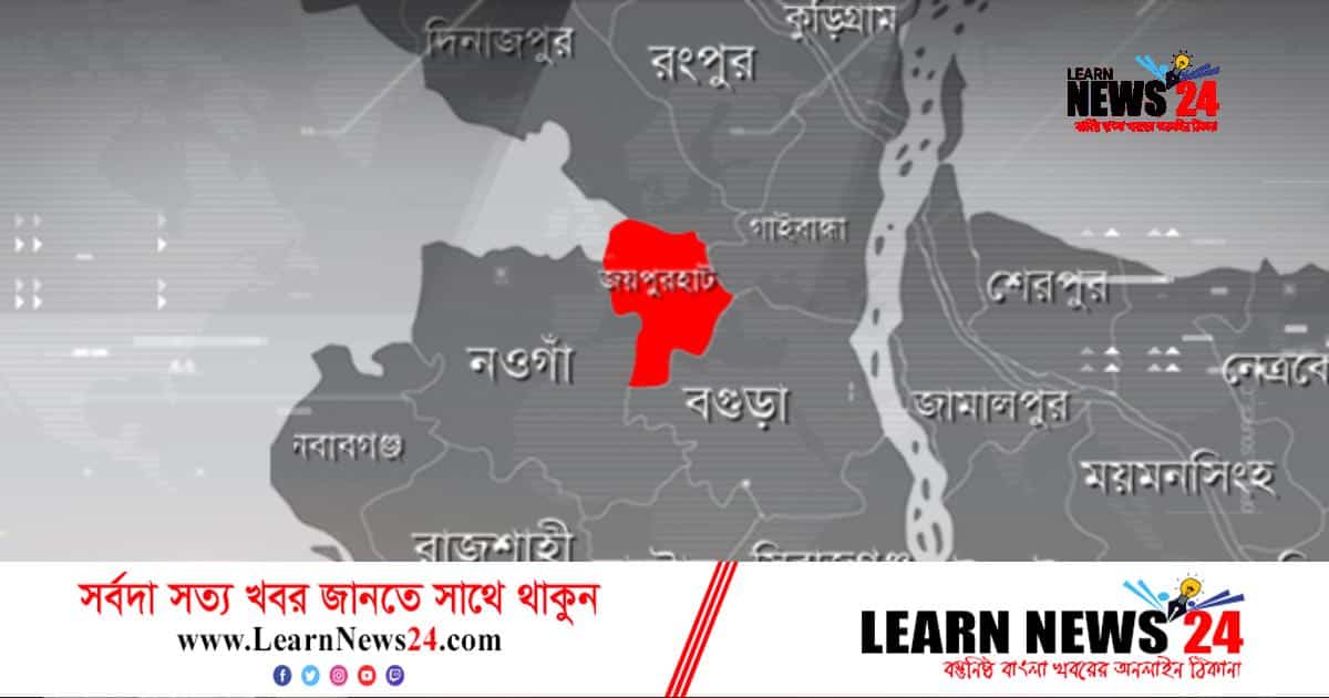 জয়পুরহাটে পুকুরে পড়ে বৃদ্ধের মৃত্যু