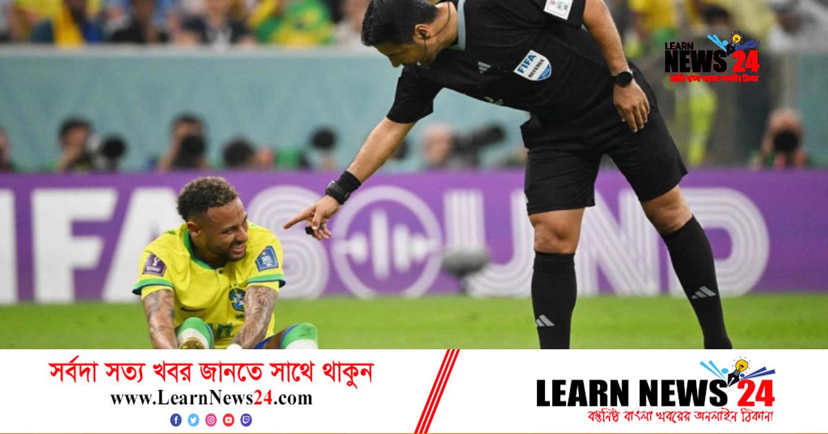 ইনজুরির কারণে বাদ, নেইমারের আবেগঘন বার্তা ইনজুরির কারণে বাদ, নেইমারের আবেগঘন বার্তা
