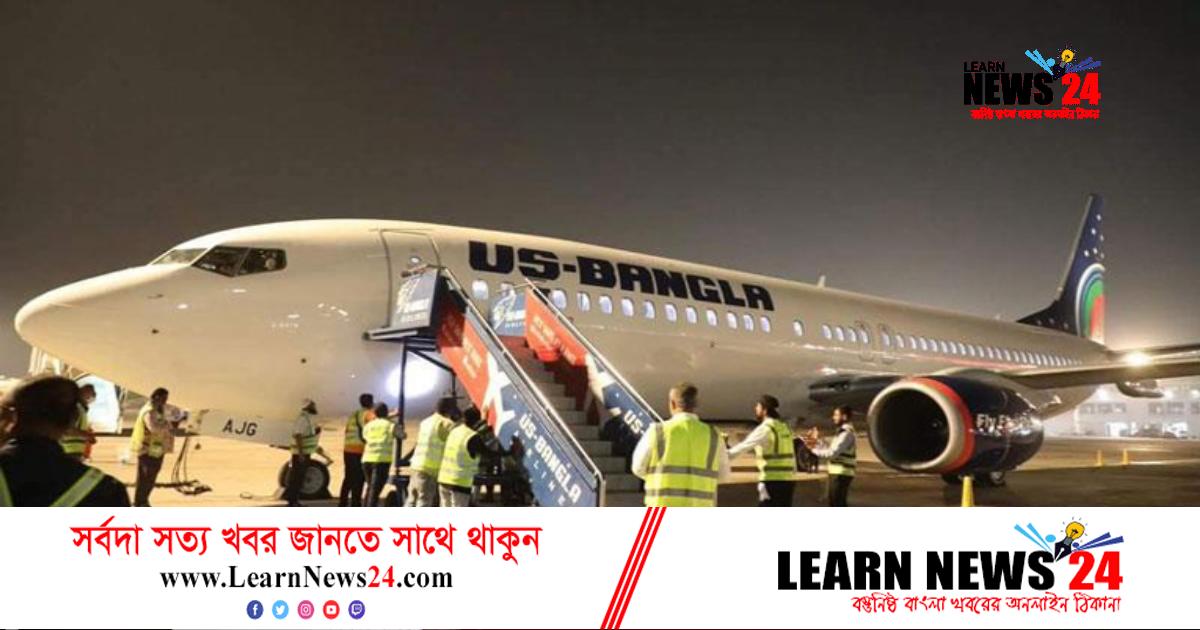 ইউএস-বাংলার বিমান বহরে যুক্ত হলো আরও একটি বোয়িং ৭৩৭ ইউএস-বাংলার বিমান বহরে যুক্ত হলো আরও একটি বোয়িং ৭৩৭