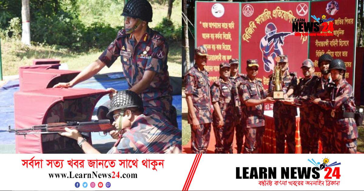 বিজিবি ফায়ারিং প্রতিযোগিতা-২০২২ অনুষ্ঠিত