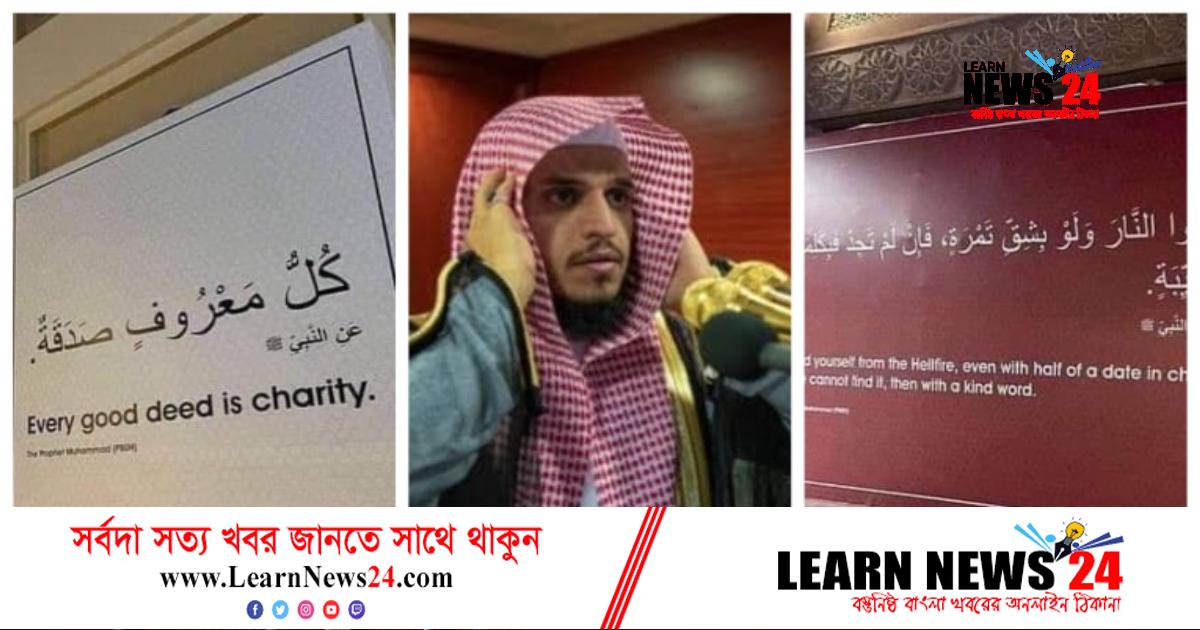 ইসলামের বার্তা ছড়িয়ে দিতে বিশ্বকাপে কাতার যা করছে ইসলামের বার্তা ছড়িয়ে দিতে বিশ্বকাপে কাতার যা করছে