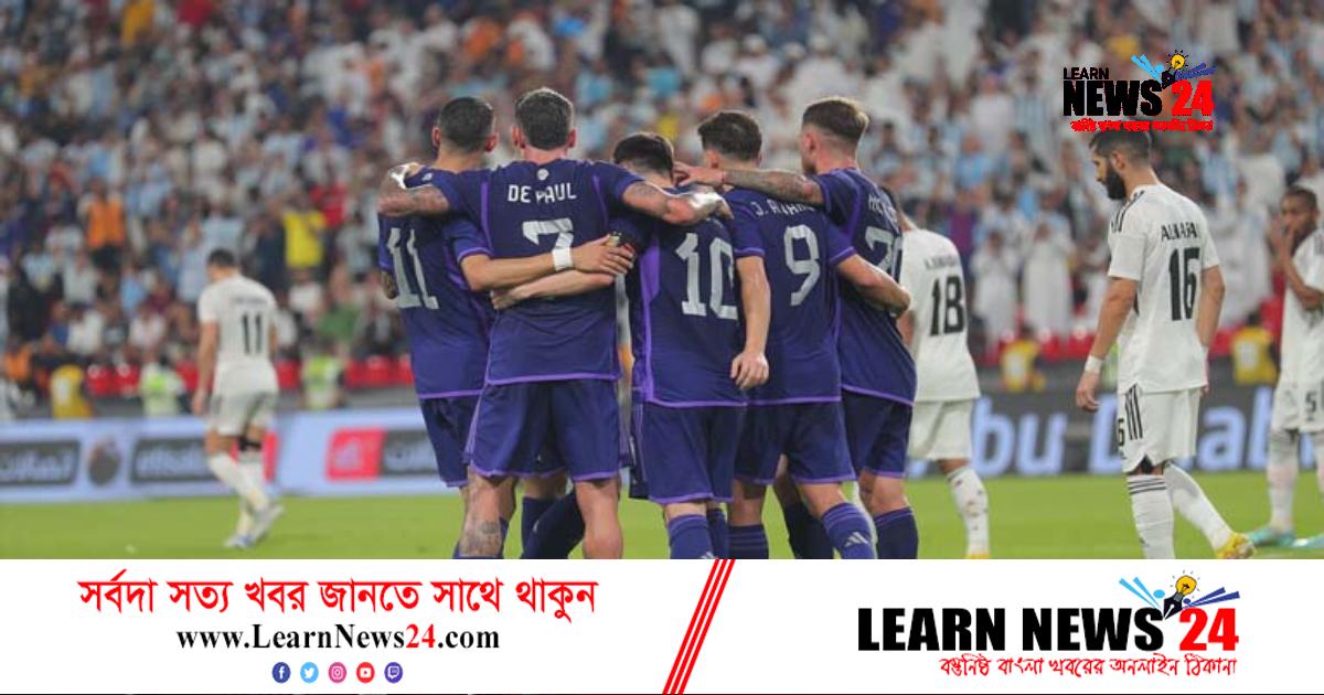আমিরাতকে বড় ব্যবধানে উড়িয়ে বিশ্বকাপের প্রস্তুতি সারল আর্জেন্টিনা আমিরাতকে বড় ব্যবধানে উড়িয়ে বিশ্বকাপের প্রস্তুতি সারল আর্জেন্টিনা