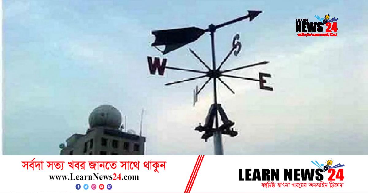 সাগরে লঘুচাপ নিয়ে যা জানালো আবহাওয়া অফিস সাগরে লঘুচাপ নিয়ে যা জানালো আবহাওয়া অফিস