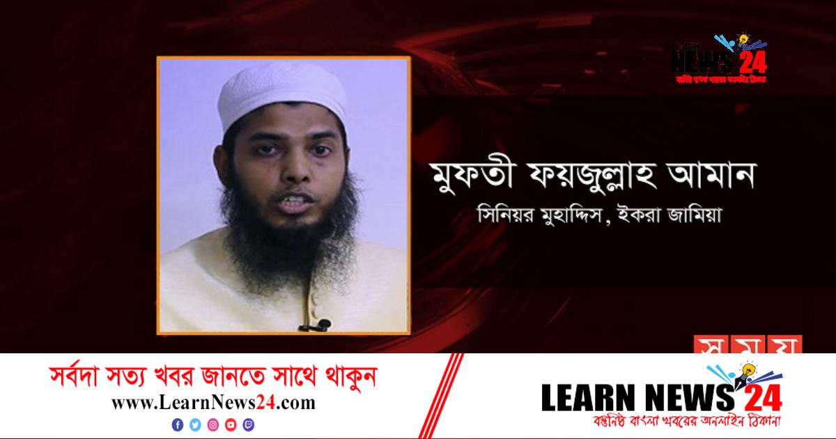 ধর্ম সম্পর্কে কতটা অজ্ঞ হলে মা সন্তানকে জঙ্গি বানায় ধর্ম সম্পর্কে কতটা অজ্ঞ হলে মা সন্তানকে জঙ্গি বানায়