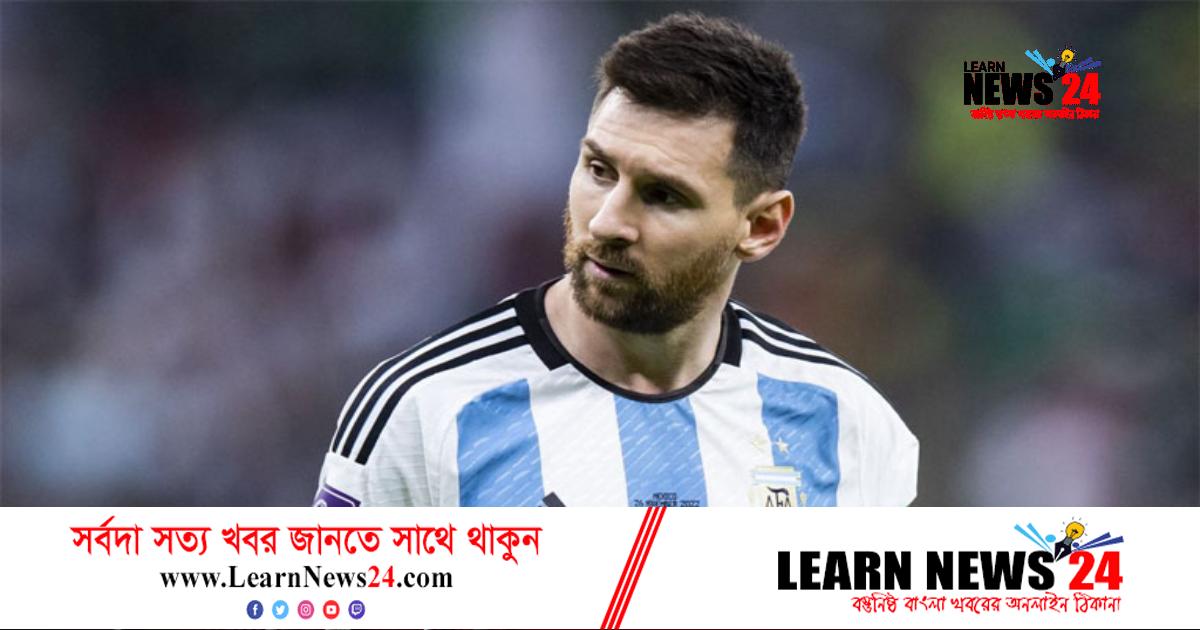 বিশ্বকাপের পর কোন ক্লাবে যাচ্ছেন মেসি? বিশ্বকাপের পর কোন ক্লাবে যাচ্ছেন মেসি?