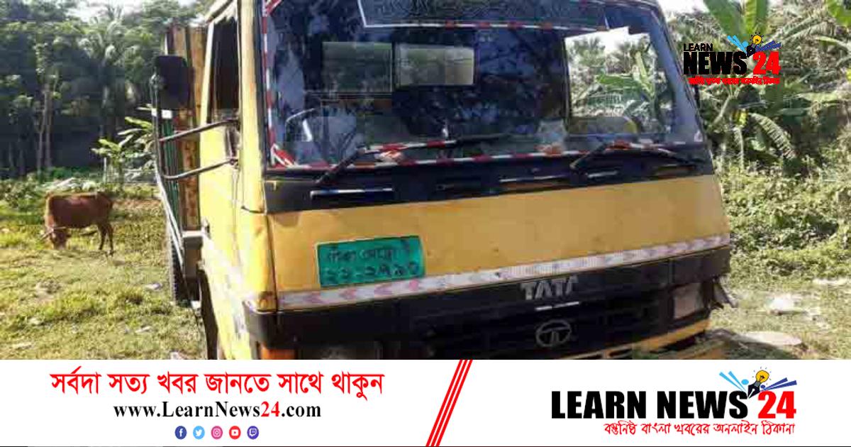 চাঁদপুরে ট্রাকের ধাক্কায় নারীর মৃত্যু