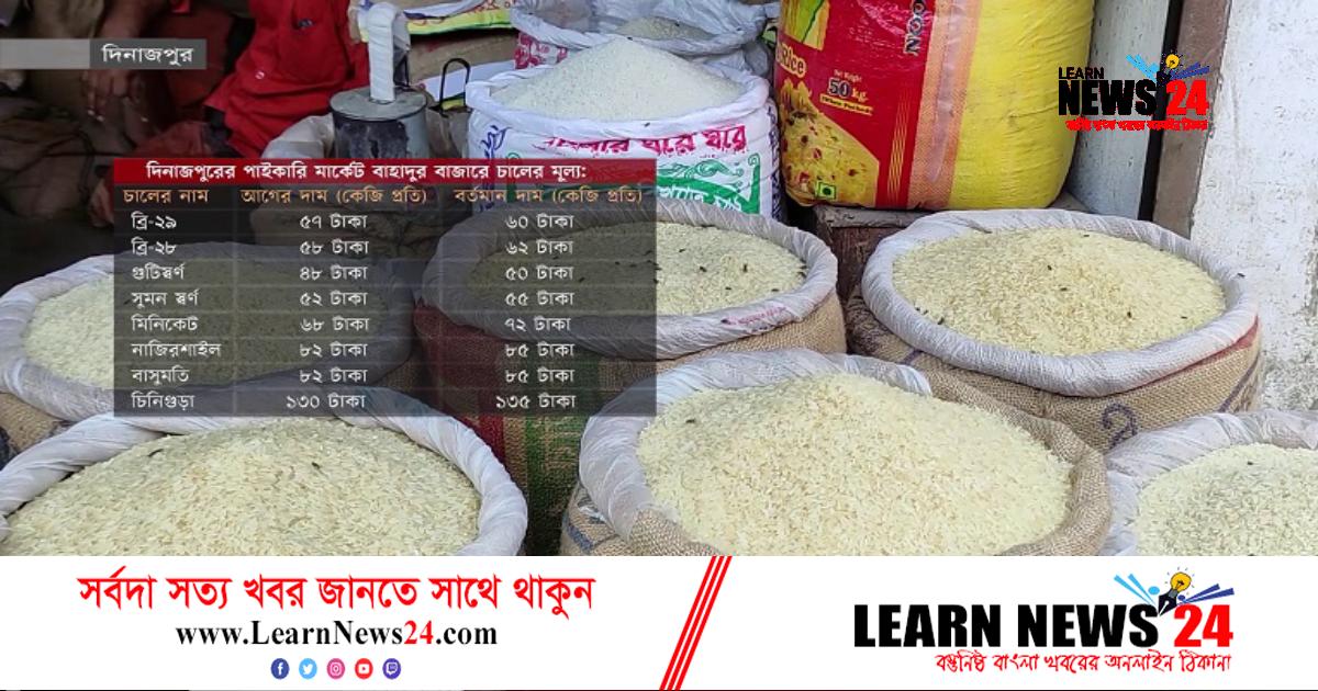 বাজারে নতুন ধান, তবুও বাড়ছে চালের দাম