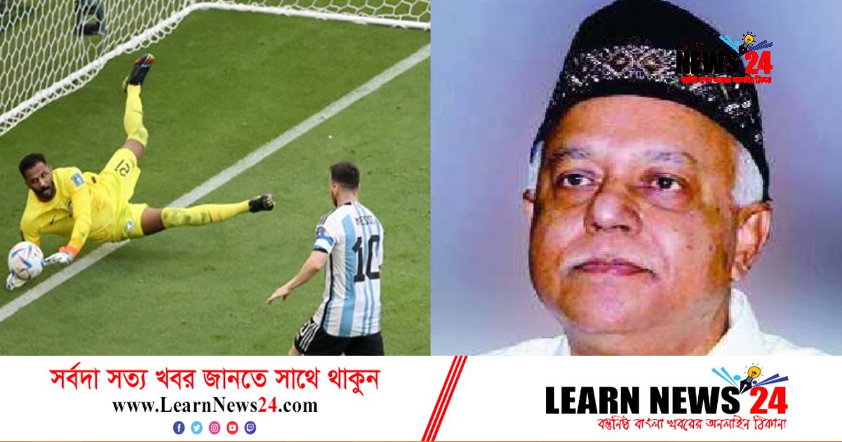সৌদি গোলরক্ষককে ফ্ল্যাট দেয়ার ঘোষণায় সমালোচিত এম মঞ্জুর আলম সৌদি গোলরক্ষককে ফ্ল্যাট দেয়ার ঘোষণায় সমালোচিত এম মঞ্জুর আলম