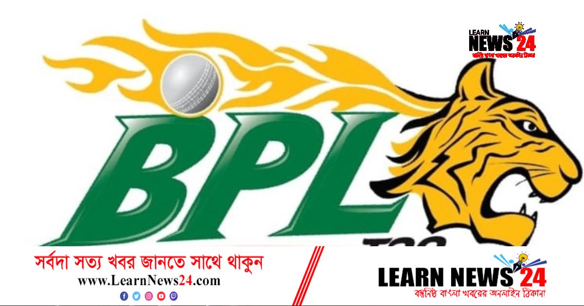 চূড়ান্ত বিপিএল প্লেয়ার্স ড্রাফটের দিনক্ষণ