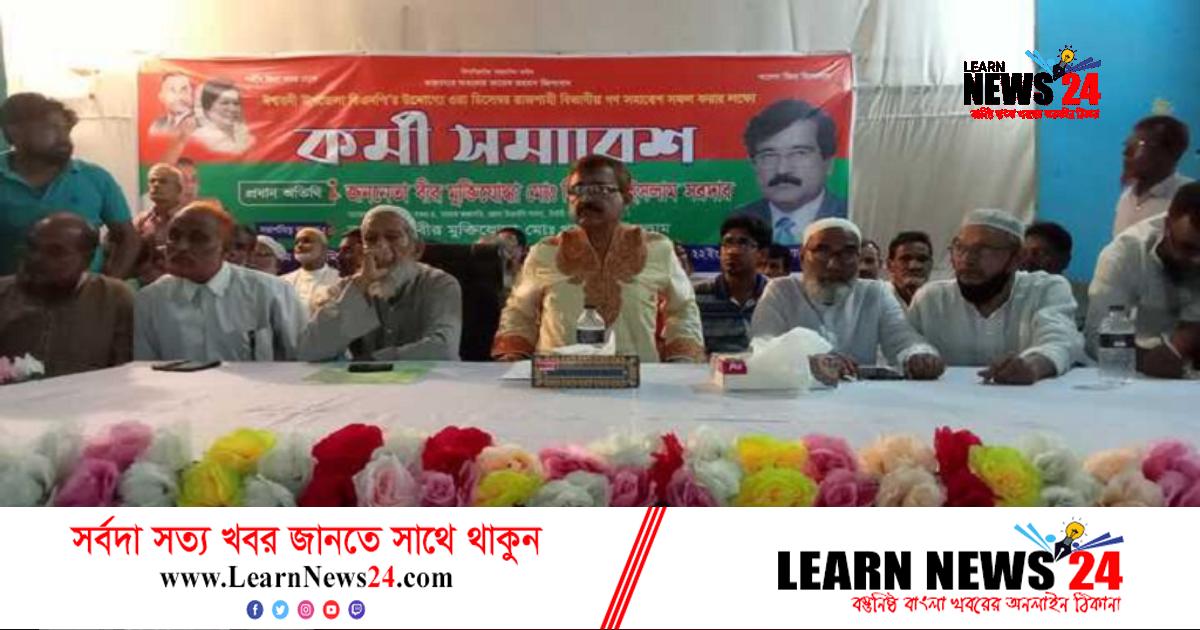 রাজশাহীর গণসমাবেশ সফল করতে পাবনায় বিএনপির সভা