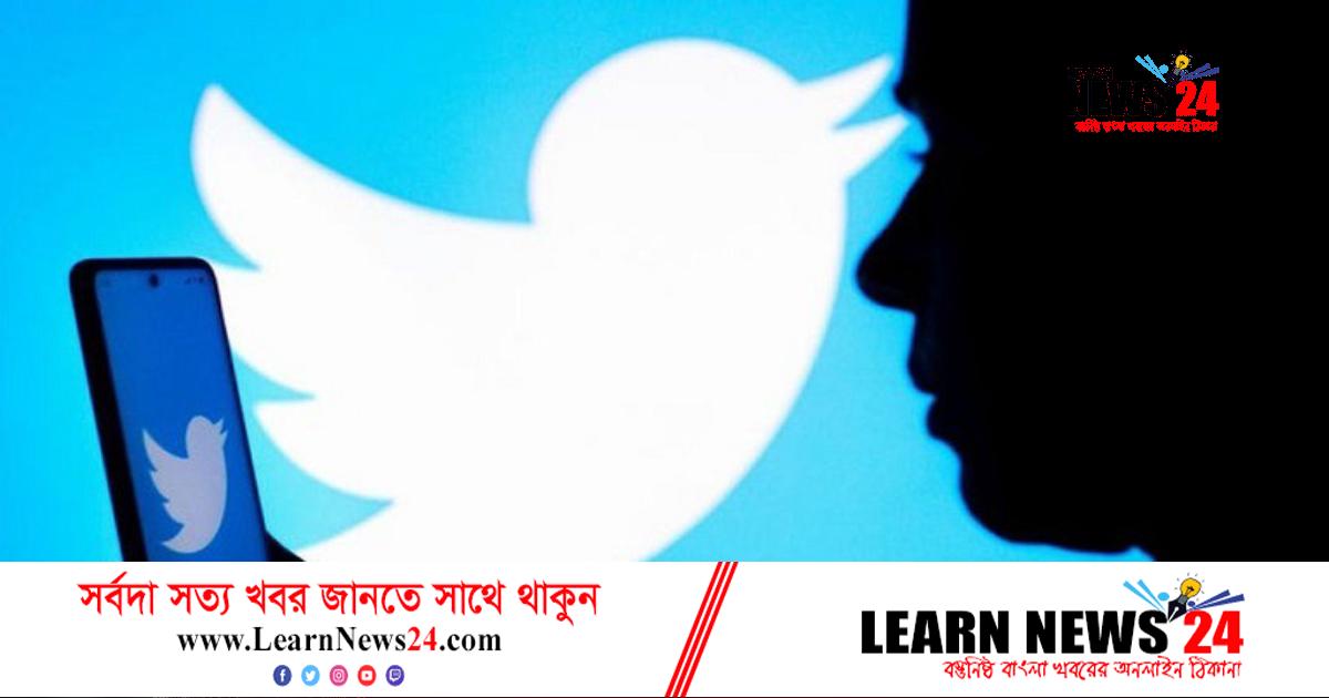 টুইটার সদর দফতরে মাস্কবিরোধী প্রচারণা টুইটার সদর দফতরে মাস্কবিরোধী প্রচারণা