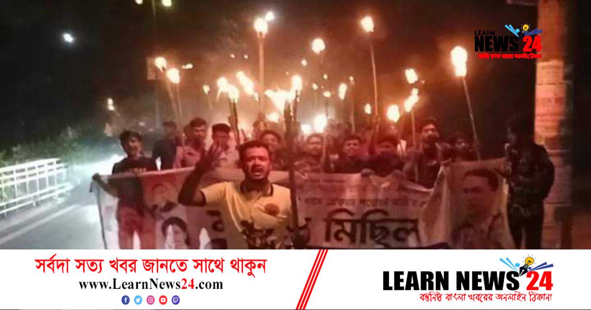 রাজশাহীতে ছাত্রদলের ঝটিকা মশাল মিছিল