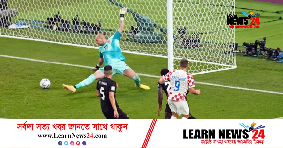 শুরুতে কানাডার চমক, ৬ মিনিটের দুই গোলে ক্রোয়েশিয়ার লিড শুরুতে কানাডার চমক, ৬ মিনিটের দুই গোলে ক্রোয়েশিয়ার লিড