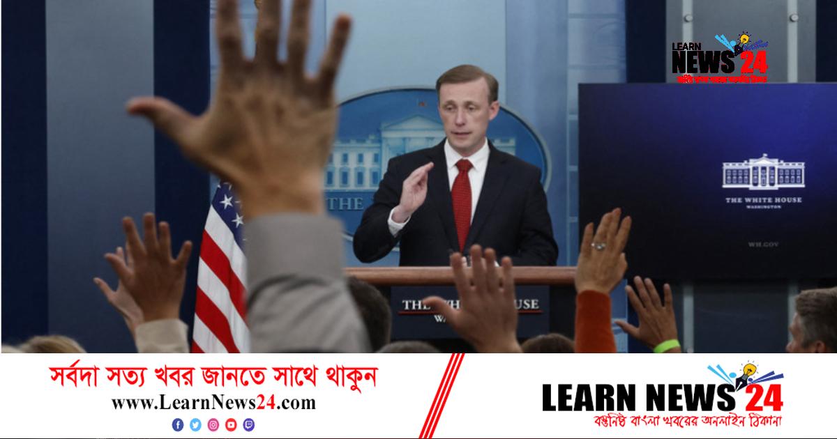 মস্কোর সঙ্গে গোপন বৈঠকে যুক্তরাষ্ট্র!