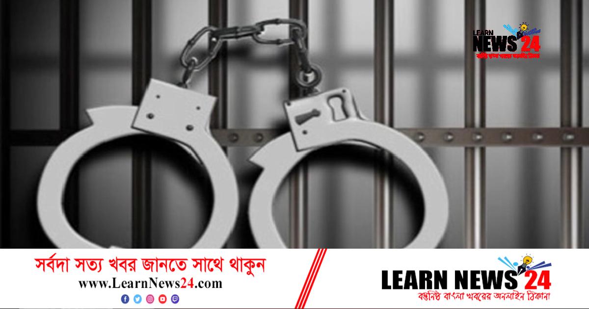 রাজধানীতে মেরিন ইঞ্জিনিয়ার খুনের ঘটনায় ছিনতাইকারী গ্রেফতার রাজধানীতে মেরিন ইঞ্জিনিয়ার খুনের ঘটনায় ছিনতাইকারী গ্রেফতার