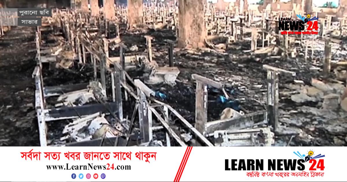 তাজরিন ট্র্যাজেডি: ১০ বছরেও মেলেনি ক্ষতিপূরণ