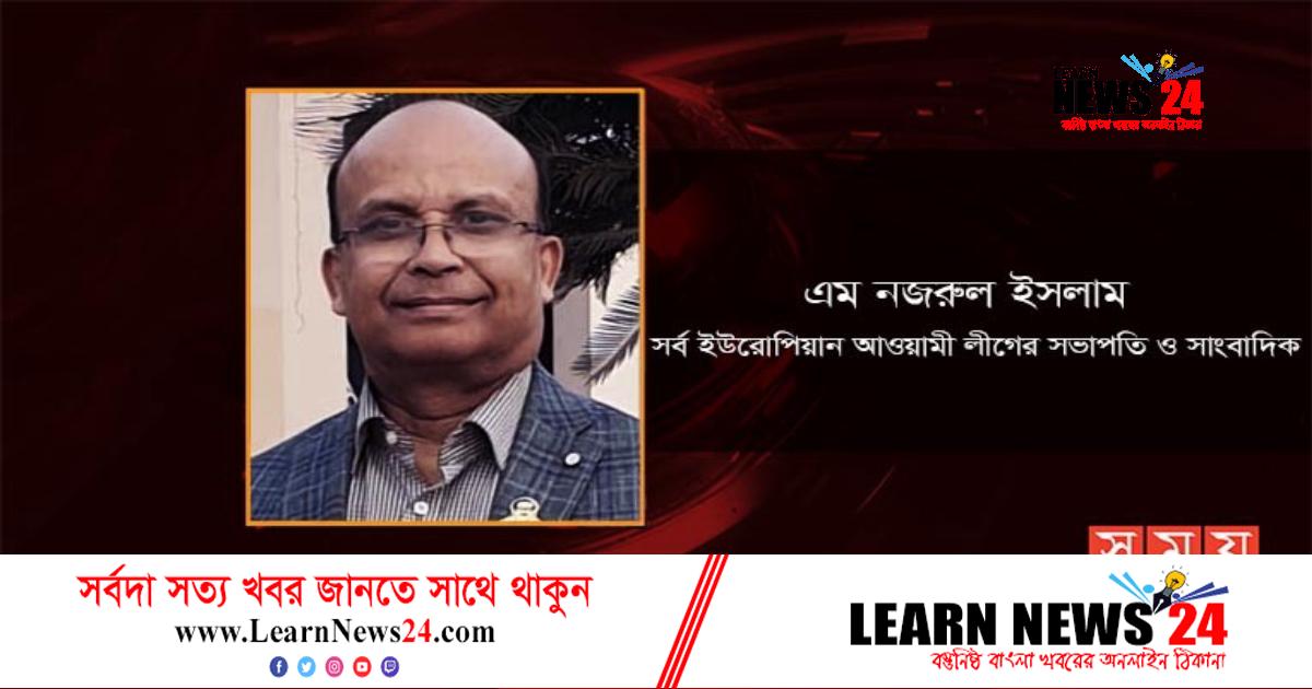 ফিরে দেখা নভেম্বর ১৯৭৫