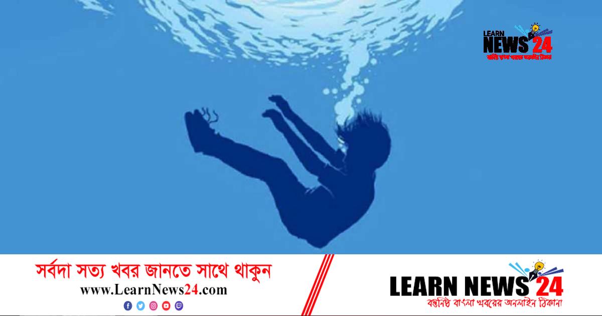 বাবার সঙ্গে নৌকায় ঘুরতে গিয়ে শিশুর মৃত্যু বাবার সঙ্গে নৌকায় ঘুরতে গিয়ে শিশুর মৃত্যু