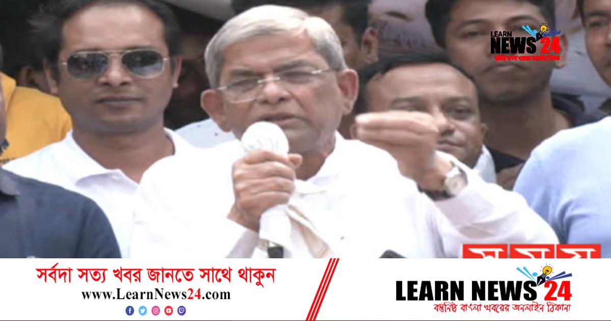 সরকার পরিকল্পিতভাবে দেশের কৃষকের কোমর ভেঙে দিয়েছে: ফখরুল সরকার পরিকল্পিতভাবে দেশের কৃষকের কোমর ভেঙে দিয়েছে: ফখরুল
