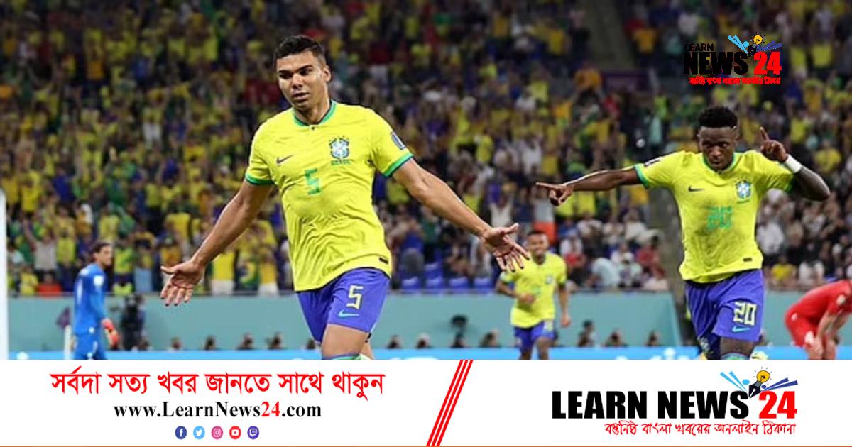 বিশ্বকাপে যে অনন্য রেকর্ড গড়ল ব্রাজিল