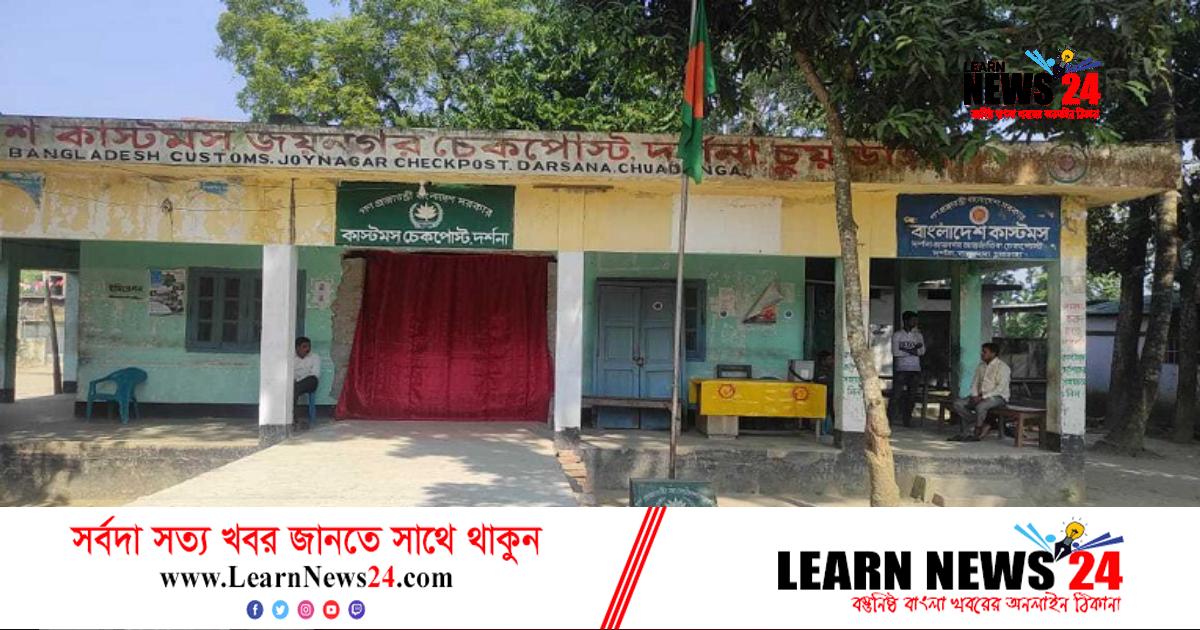 চুয়াডাঙ্গায় সীমান্ত-চেকপোস্টে বাড়তি সতর্কতা