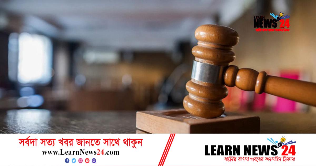 ভালো কাজের শর্তে সাজা এড়ালো ২৬ শিশু ভালো কাজের শর্তে সাজা এড়ালো ২৬ শিশু