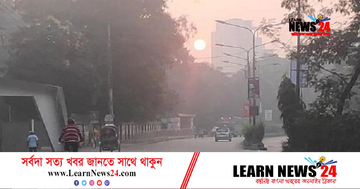 শুষ্ক আবহাওয়ায় শীতের পূর্বাভাস দিল আবহাওয়া অধিদফতর