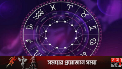 রাশিফলে দেখে নিন আপনার ভাগ্য