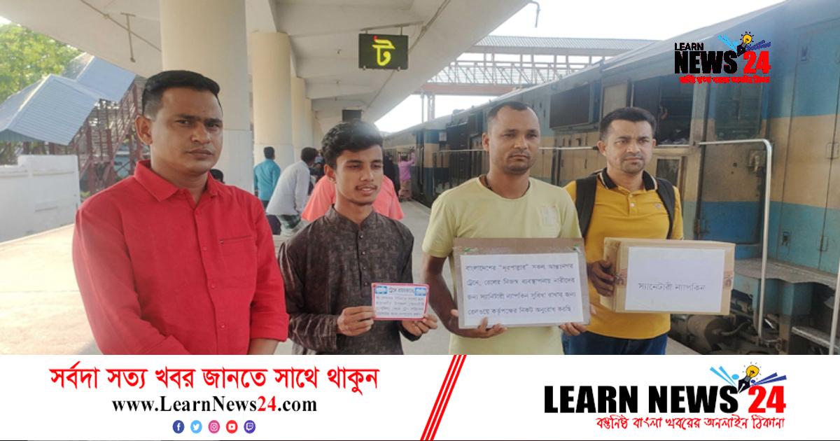 রেলওয়ে স্টেশনে স্যানিটারি ন্যাপকিন দিচ্ছেন মোরশেদ রেলওয়ে স্টেশনে স্যানিটারি ন্যাপকিন দিচ্ছেন মোরশেদ