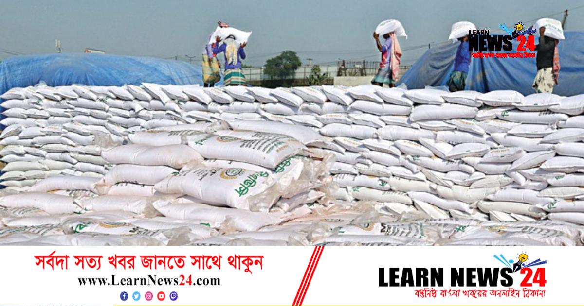 ১ লাখ ১৫ হাজার টন সার কিনবে সরকার ১ লাখ ১৫ হাজার টন সার কিনবে সরকার