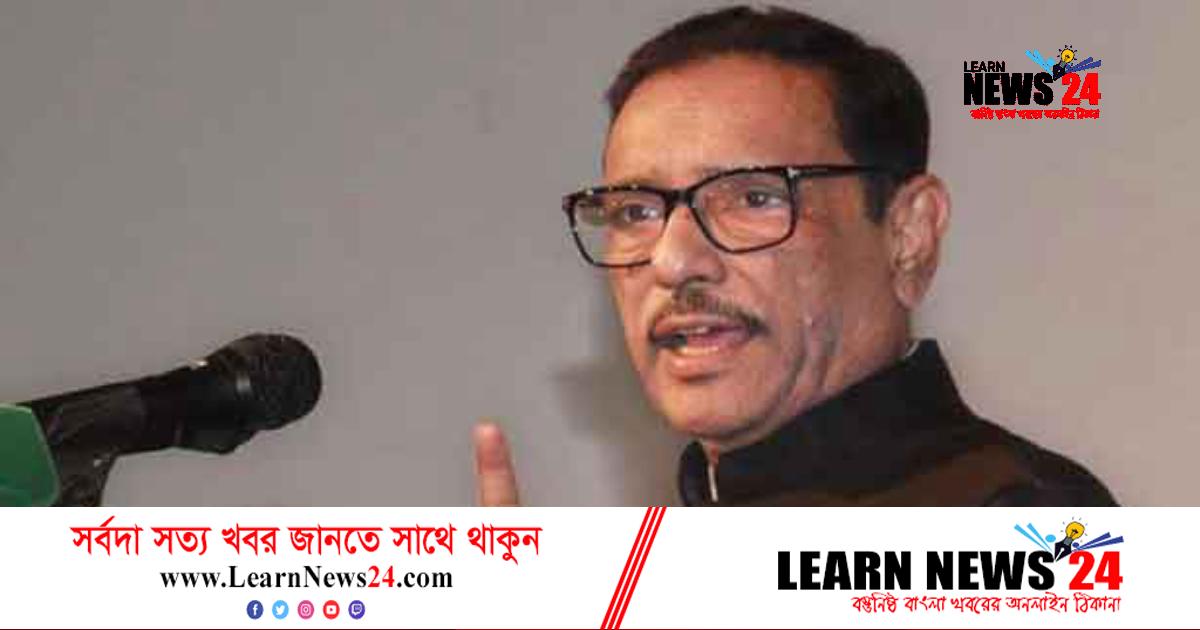 বেয়াদবির একটা সীমা আছে, তারেকের উদ্দেশে ওবায়দুল কাদের বেয়াদবির একটা সীমা আছে, তারেকের উদ্দেশে ওবায়দুল কাদের