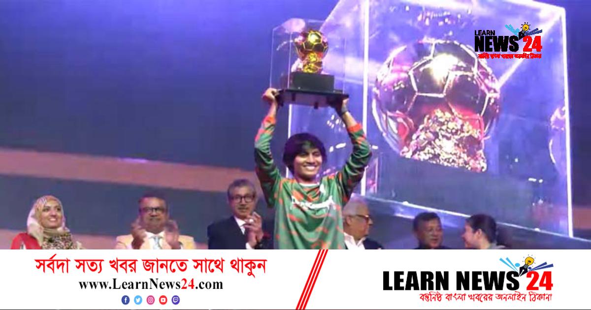 সাবিনার হাতে ব্যালন ডি’অর!