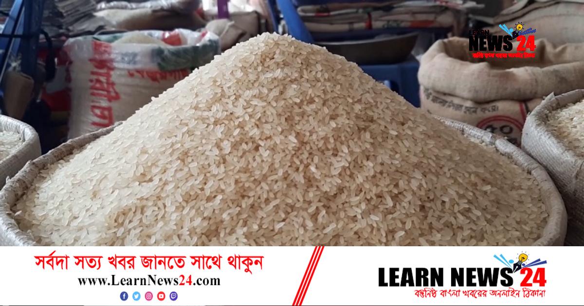 আরও ২৭ হাজার টন চাল আমদানির অনুমতি দিতে চিঠি আরও ২৭ হাজার টন চাল আমদানির অনুমতি দিতে চিঠি