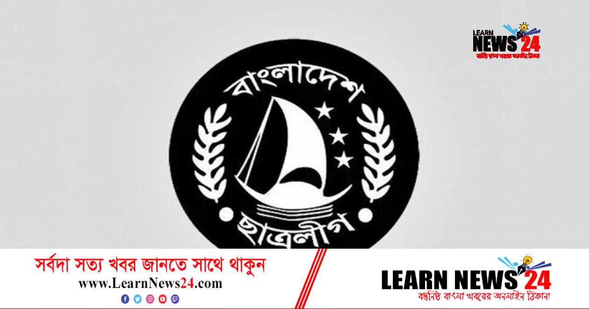ছাত্রলীগের সম্মেলন ৮ ডিসেম্বর ছাত্রলীগের সম্মেলন ৮ ডিসেম্বর