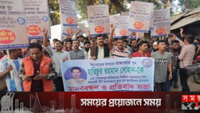 রাজাকারপুত্রকে আ.লীগের দলীয় মনোনয়নের সুপারিশ, প্রতিবাদে বিক্ষোভ