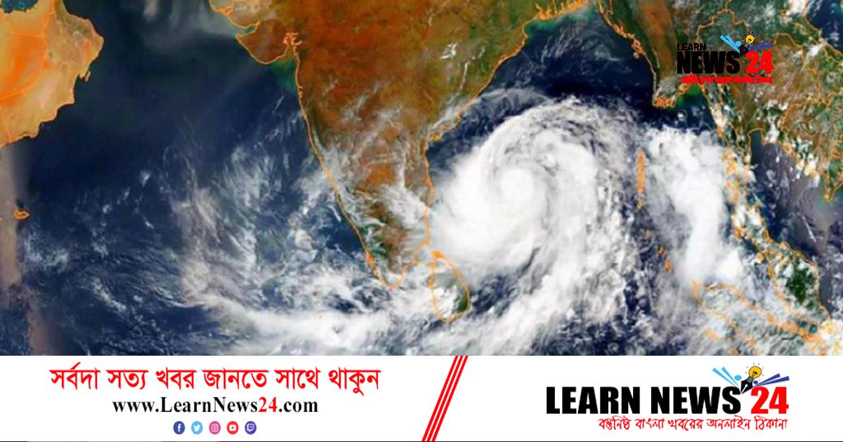 বঙ্গোপসাগরে লঘুচাপ, ঘনীভূত হতে পারে বঙ্গোপসাগরে লঘুচাপ, ঘনীভূত হতে পারে