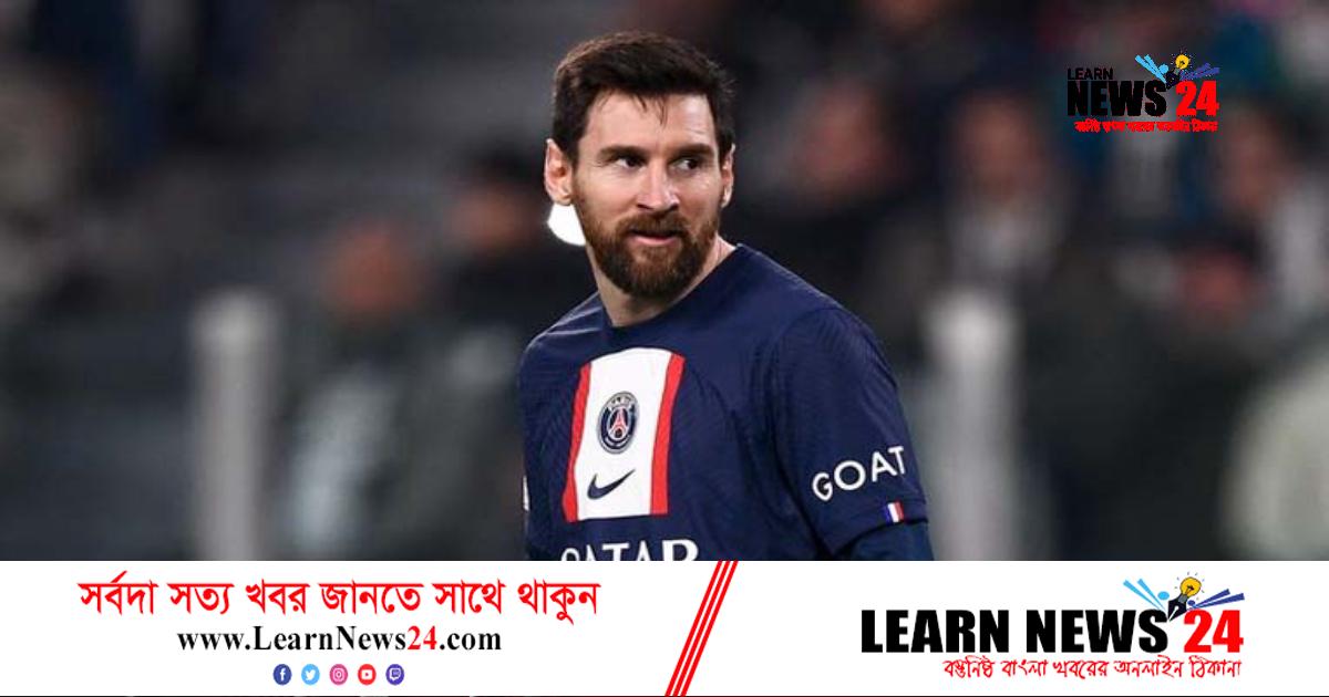 মেসির ইনজুরি কতটা শঙ্কার? মেসির ইনজুরি কতটা শঙ্কার?