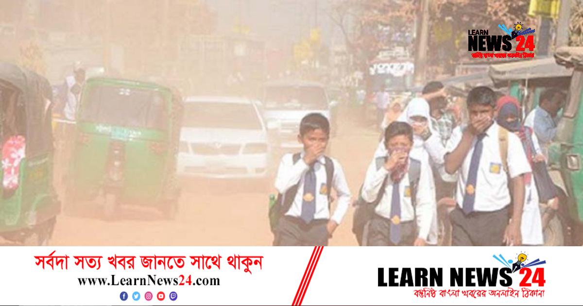 বিশ্বের ‘অস্বাস্থ্যকর’ শহরের তালিকায় ঢাকা দ্বিতীয়