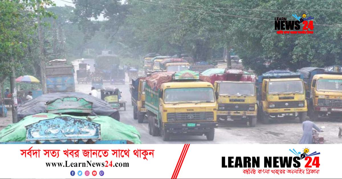 পঞ্চগড়ে মহাসড়ক দখল করে ট্রাক পার্কিং, বাড়ছে দুর্ঘটনা পঞ্চগড়ে মহাসড়ক দখল করে ট্রাক পার্কিং, বাড়ছে দুর্ঘটনা