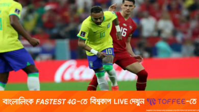 সার্বিয়ার রক্ষণদুর্গ ভাঙতে পারল না নেইমাররা